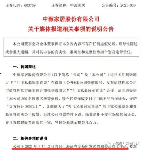 大粉脱粉爆料方法视频,跟随视频学习爆料技巧  第2张